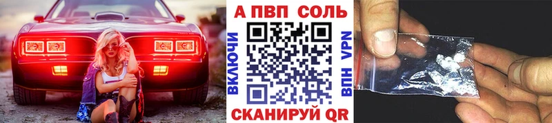 A-PVP кристаллы Санкт-Петербург
