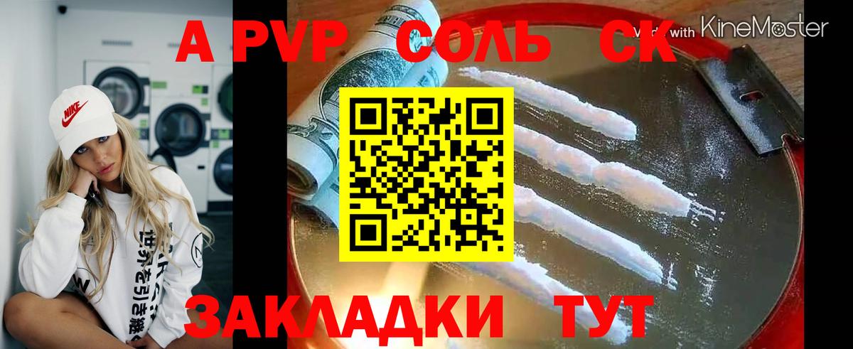 А ПВП СК КРИС  Вход с VPN  Санкт-Петербург  APVP  APVP Crystall 