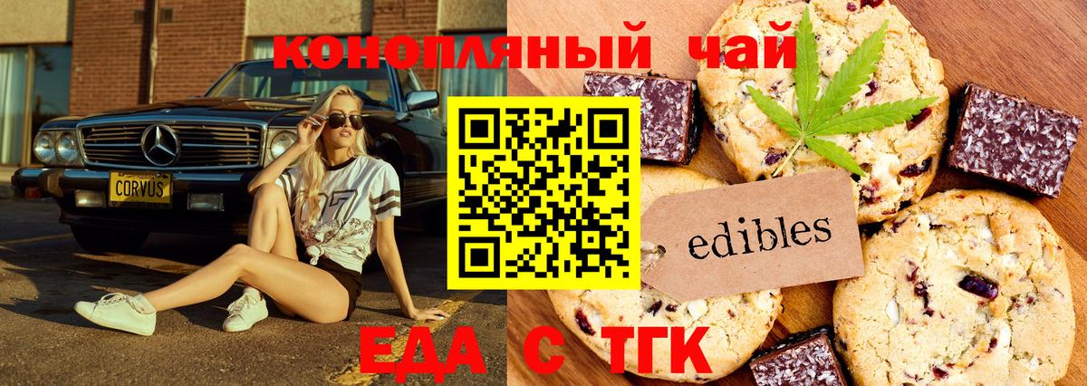 Санкт-Петербург  Еда ТГК марихуана  Вход с VPN 