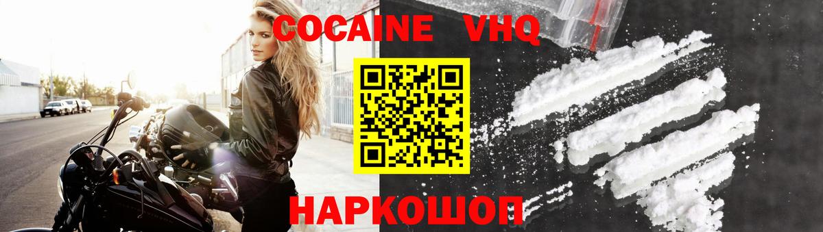 Кокаин Колумбийский Санкт-Петербург