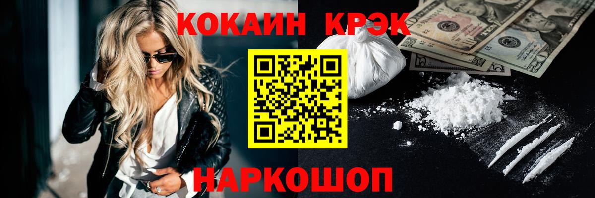 Санкт-Петербург  наркошоп  Cocaine 97%  Кокаин  Вход с VPN  КОКАИН Перу 
