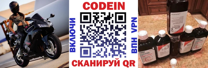 где продают наркотики  Санкт-Петербург  Codein напиток Lean (лин) 