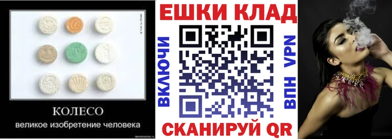 ЭКСТАЗИ таблы  Санкт-Петербург 