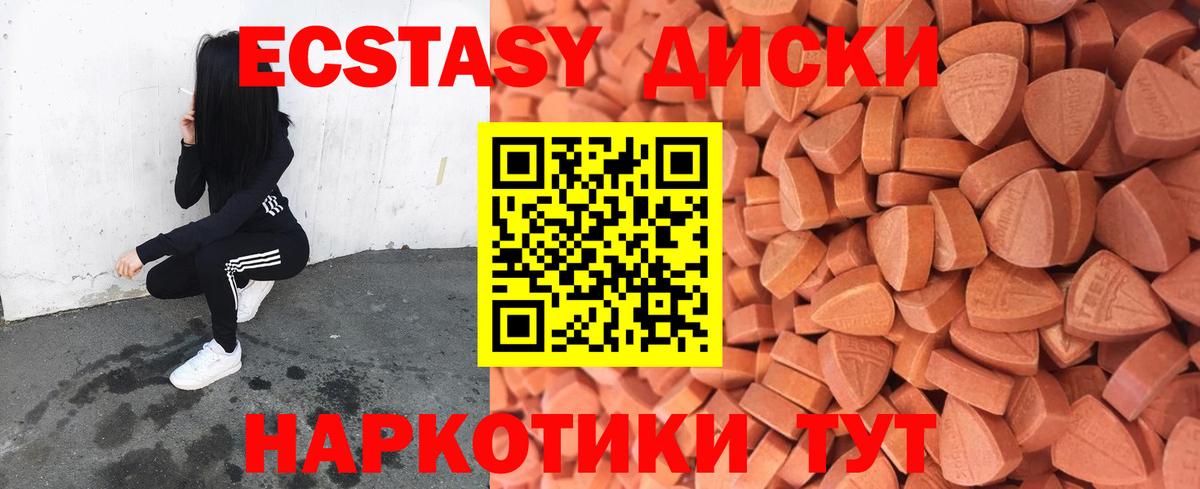 Экстази XTC  Экстази ешки  ЭКСТАЗИ  Санкт-Петербург  Вход с VPN 