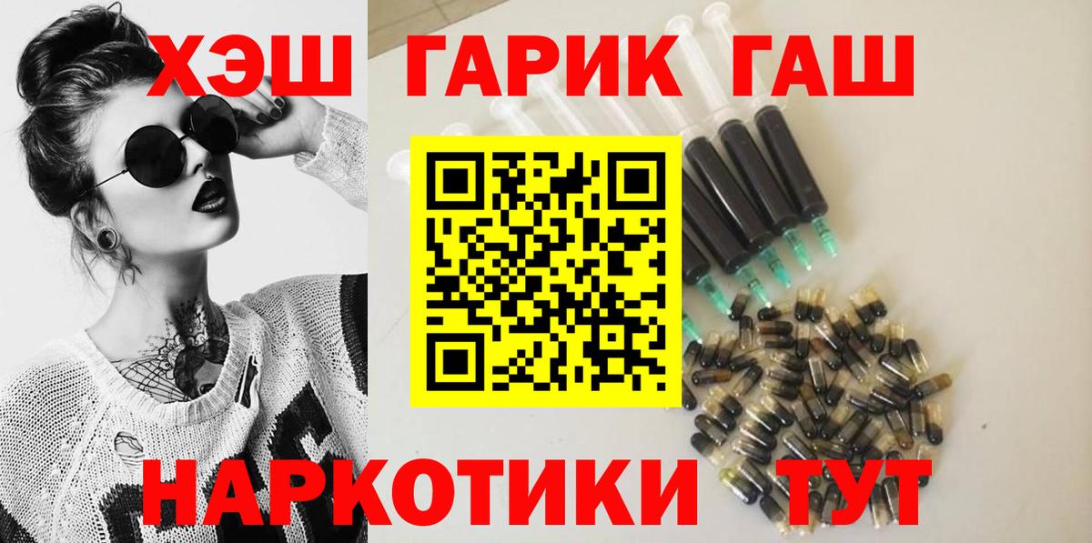 ГАШ 40% ТГК  Вход с VPN  ГАШИШ Cannabis  Санкт-Петербург 