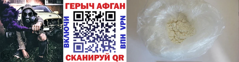 Героин афганец Санкт-Петербург