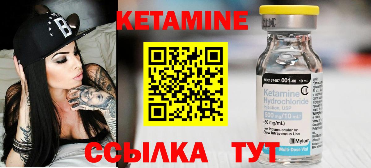 Кетамин ketamine  Вход с VPN  КЕТАМИН VHQ  OMG онион  Санкт-Петербург 