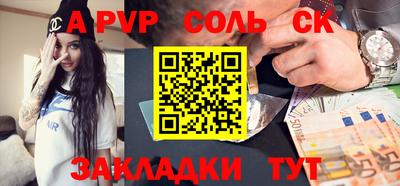 соль курить ск Кинель