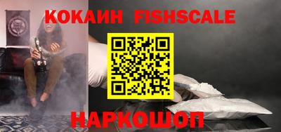 кокаин VHQ Абинск