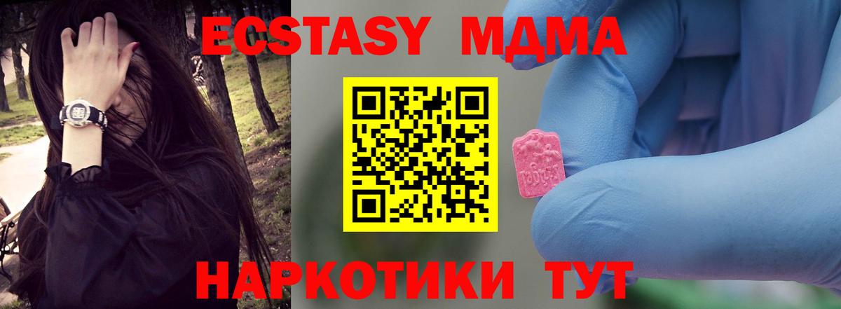 Санкт-Петербург  MDMA кристаллы  МДМА  МДМА crystal  Вход с VPN 