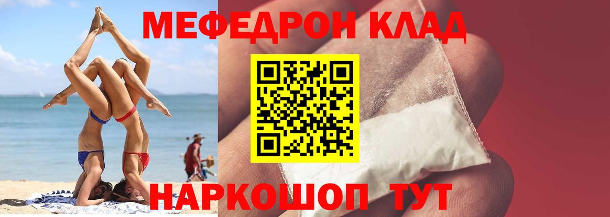 Меф мука Санкт-Петербург