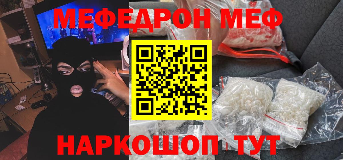 Мефедрон  Мефедрон  Санкт-Петербург  Вход с VPN  МЯУ-МЯУ VHQ  МЕФ 4 MMC 
