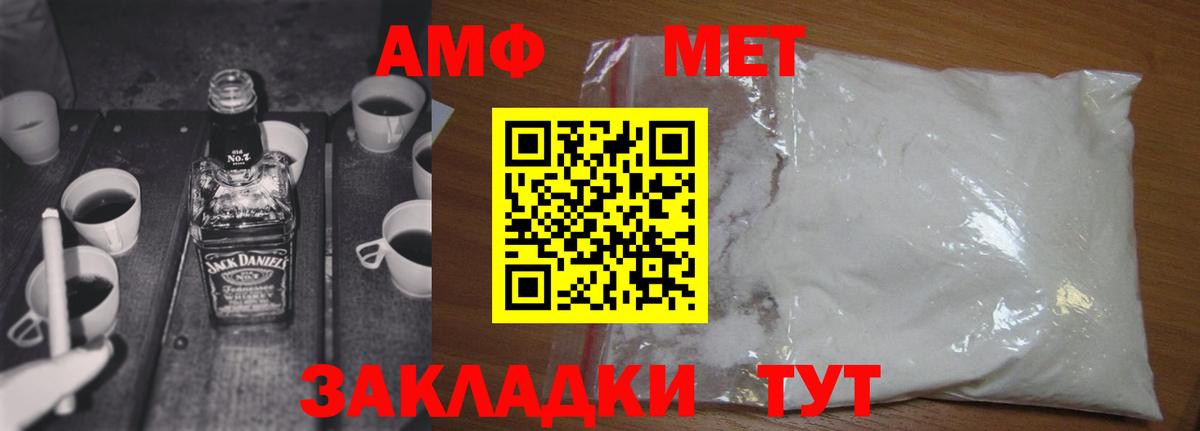 Метамфетамин кристалл Санкт-Петербург