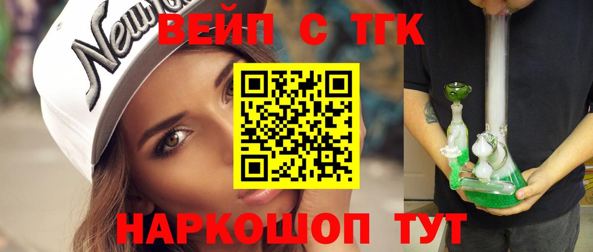 закладка  Дистиллят ТГК концентрат  ТГК вейп  hydra вход  Санкт-Петербург  Вход с VPN 